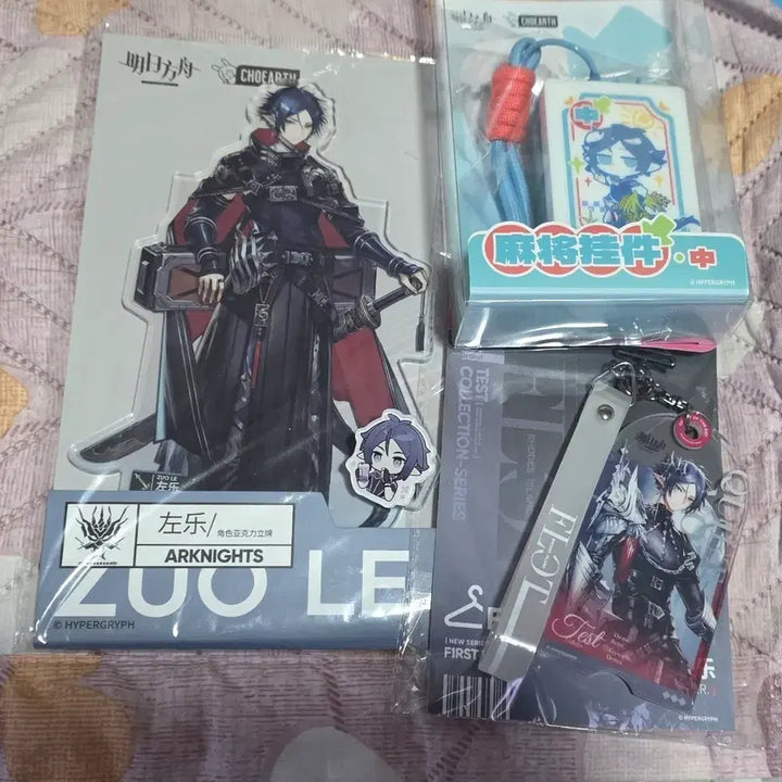 [BUNJANG] Arknights Zuorak Official Goods / [최종가] 명일방주 좌락 공식 굿즈 판매