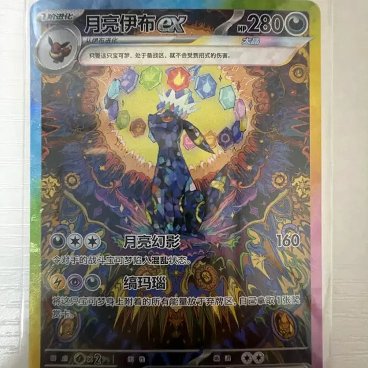 [BUNJANG] Blackky Middle Print SAR Graded Card - S Class Condition / 블래키 중판 sar  상태 s급 등급용