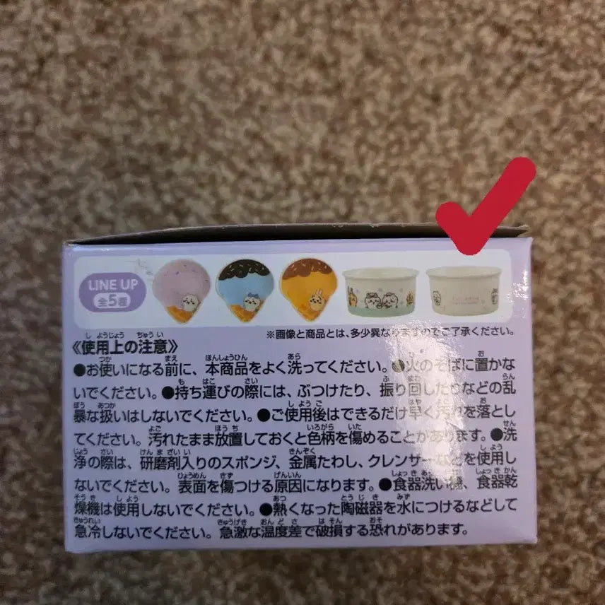[BUNJANG] Chiikawa Ice Cream KUJI E Prize Sealed / 치이카와 아이스크림 쿠지 E상 미개봉 판매