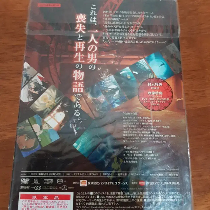 [BUNJANG] Dot Hack//G.U. Trilogy DVD (Sealed) / 닷핵 dvd 미개봉