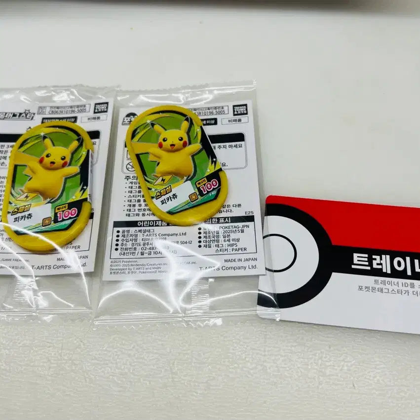 [BUNJANG] Pokemon Tag Team Pikachu Trainer ID Card / 포켓몬 태그스타 피카츄, 트레이너 ID 카드 판매