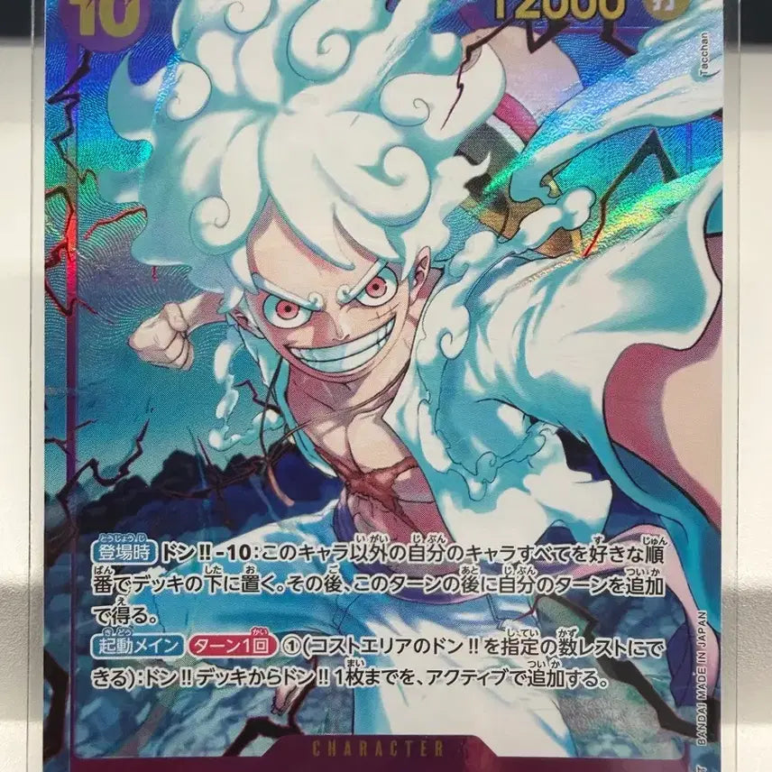 [BUNJANG] One Piece Card Monkey D. Luffy OP05-119 (Japanese) / 원피스 카드 몽키 D 루피 OP05-119(일판)