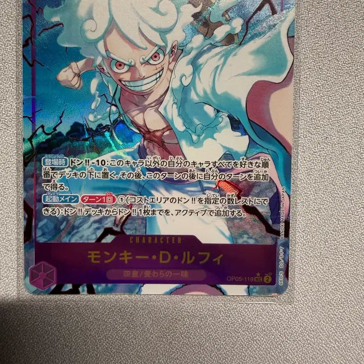 [BUNJANG] One Piece Card Monkey D. Luffy OP05-119 (Japanese) / 원피스 카드 몽키 D 루피 OP05-119(일판)