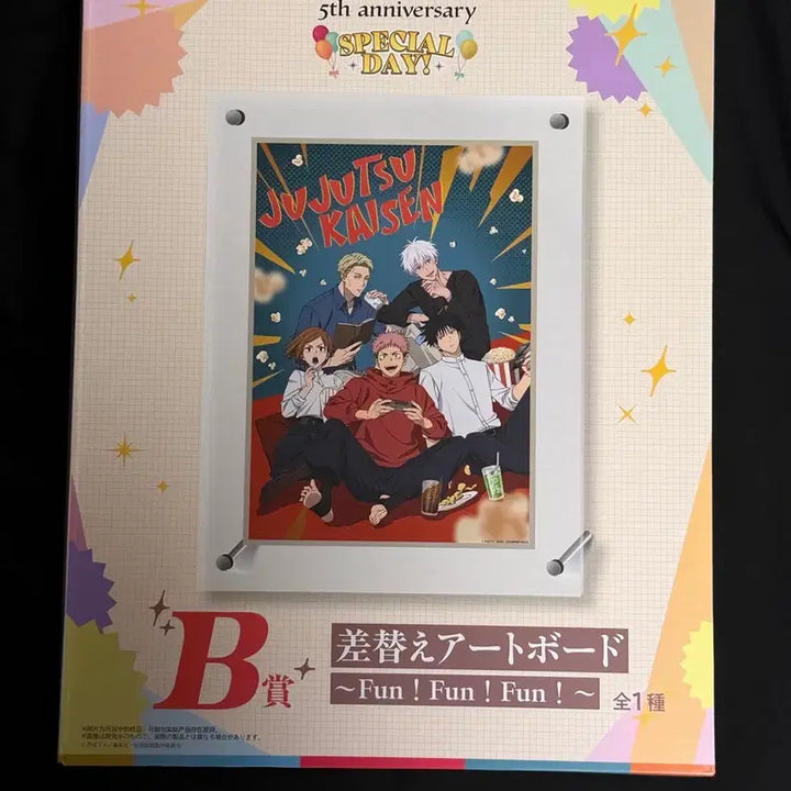 [BUNJANG] Jujutsu Kaisen 5th Anniversary B Prize Acrylic Panel &amp; Mini Poster Set (Sealed) / 미개봉)주술회전 5주년 b상
