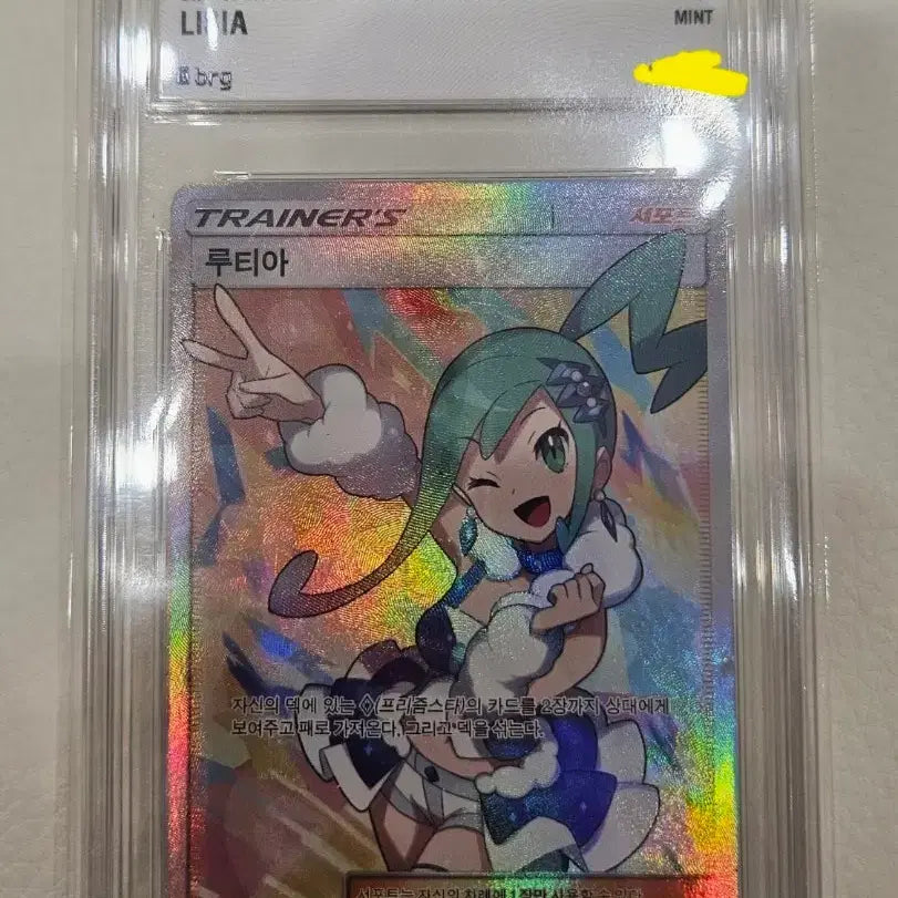 [BUNJANG] Pokemon TCG Lutia SR 157/139 / 포켓몬스터 창공의 카리스라 루티아 SR brg9