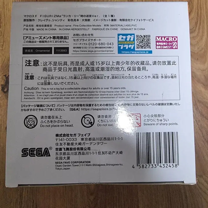 [BUNJANG] Macross Frontier Ranka Lee Figure SEGA Figuizrma (Sealed) / 미개봉) 마크로스 F 란카 리 피규어 SEGA Figuizrma