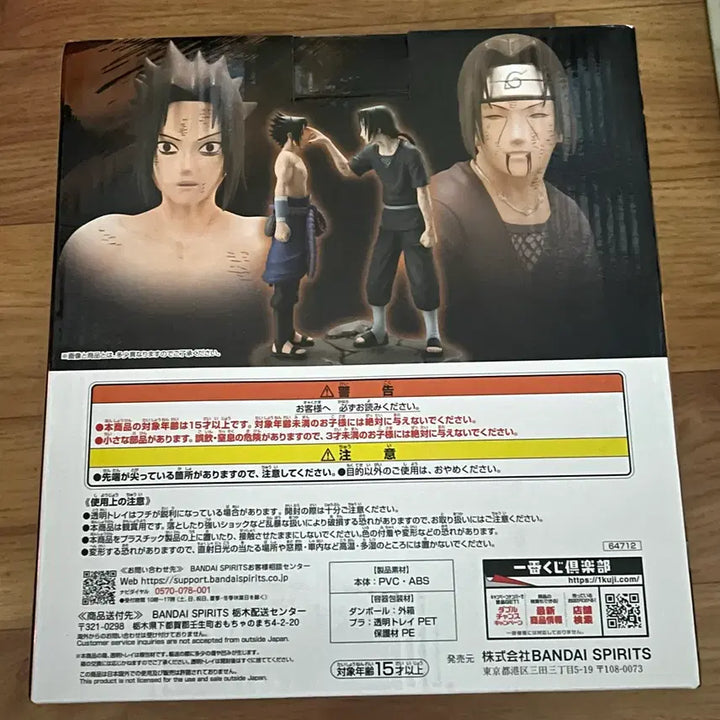[BUNJANG] Naruto Ichiban Kuji Sasuke &amp; Itachi A Prize Figure / 나루토 제일복권 사스케이타치 라원