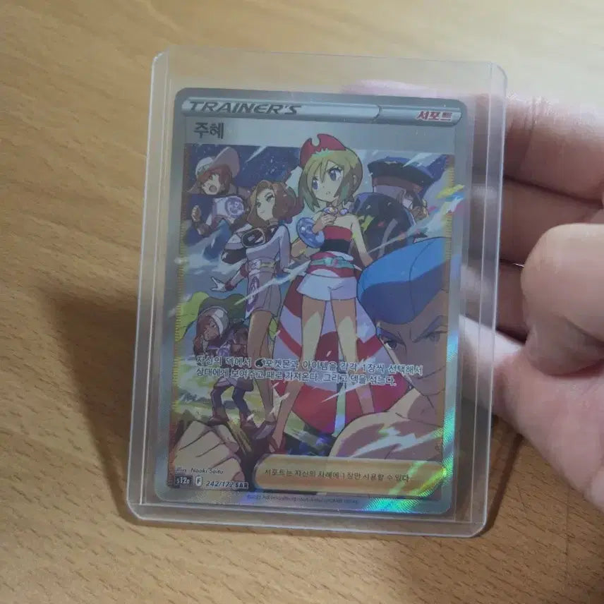 [BUNJANG] Pokemon Card Trading / 포켓몬 카드 교환합니다