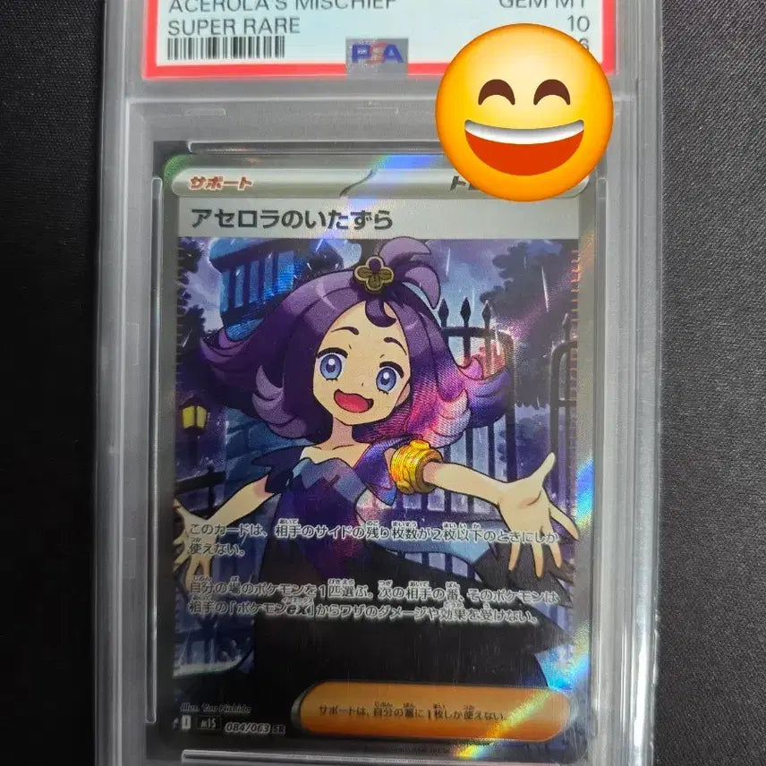 [BUNJANG] Pokemon Aserola SR Graded Card 084/063 (PSA 10) / 포켓몬 PSA 10 아세로라 084/063 SR 등급카드