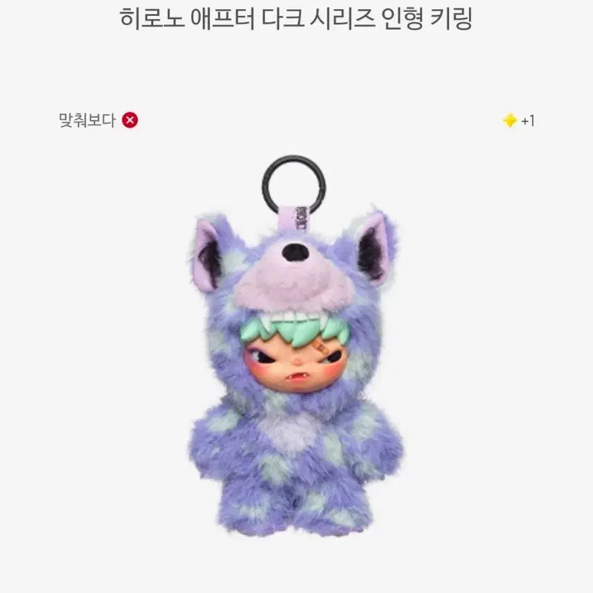 [BUNJANG] POP MART Hirono After Dark Series Plush (Off Script) / [팝마트 정품/팝나우/무배] 히로노 애프터 다크시리즈 플러시 (Off Script)