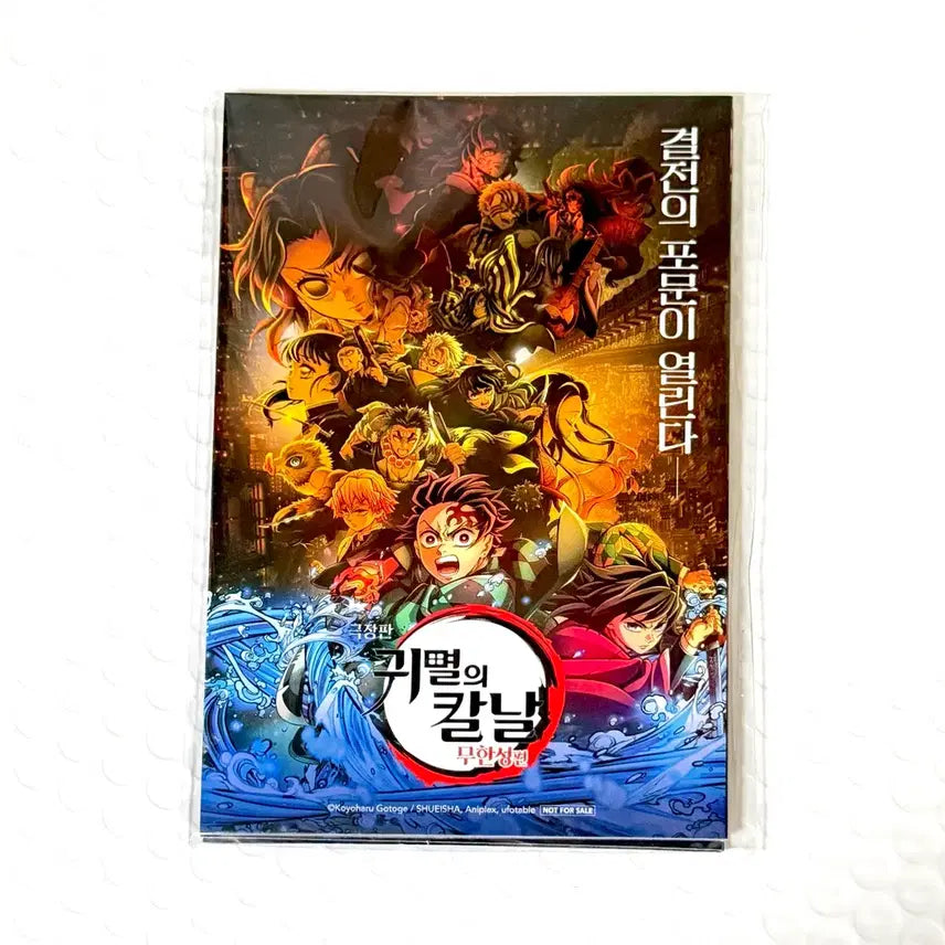 [BUNJANG] Demon Slayer Infinite Castle Special Edition Accordion Postcard Set / 귀멸의 칼날 귀칼 무한성 특전 아코디언 엽서