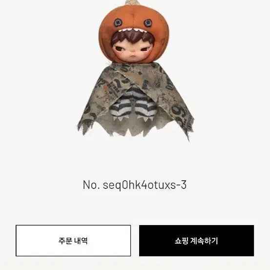 [BUNJANG] Hirono After Dark Series Plush Keychain / 히로노 애프터 다크 시리즈 인형 키링