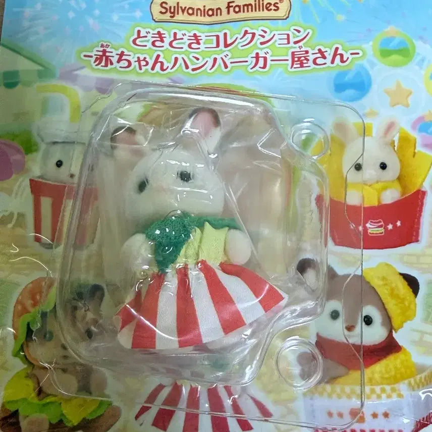 [BUNJANG] Sylvanian Families Hamburger Blind Bag Rabbit Sealed / 오늘만 0.6!! ) 실바니안 햄버거 블라인드백 토끼 미개봉 판매