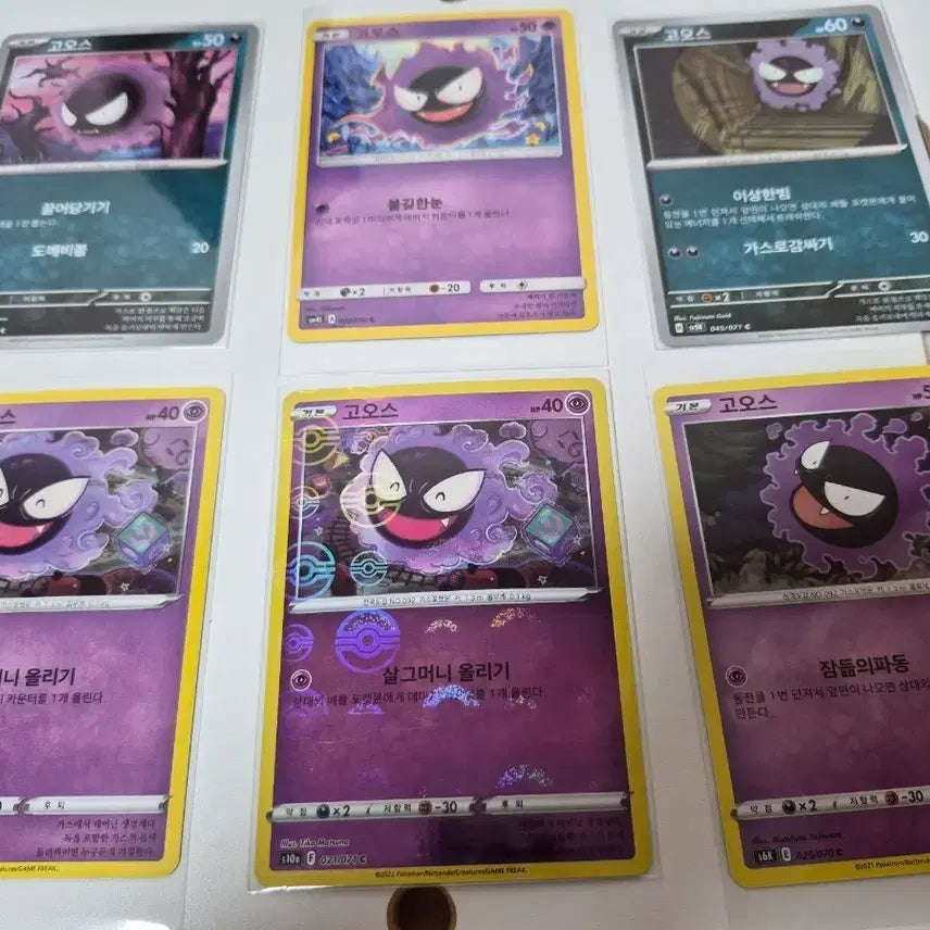 [BUNJANG] Pokemon Card Gengar Bundle Set (6 Cards) / 포켓몬 카드 고오스 6장일괄