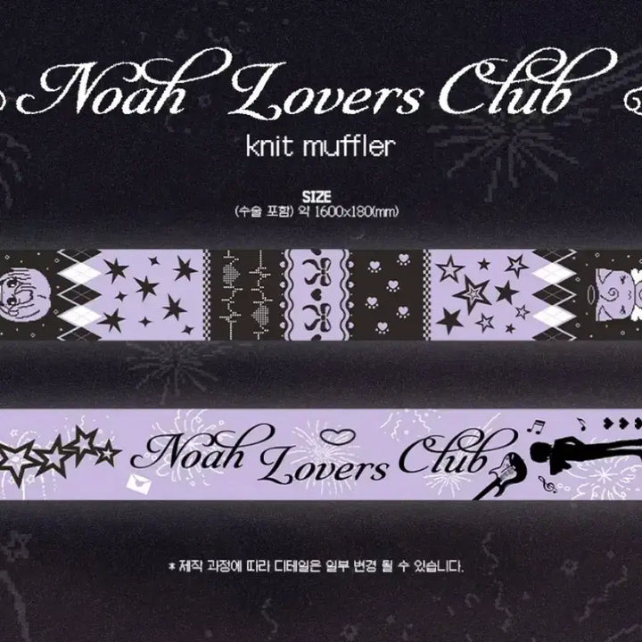 [BUNJANG] PLAVE Noah Knit Muffler / 플레이브 비공식 굿즈 노아 니트 머플러