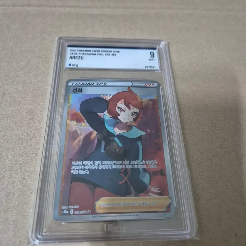 [BUNJANG] Pokemon Card Charizard SR BRG9 Korean Edition / 포켓몬카드 성화 sr brg9 한글판
