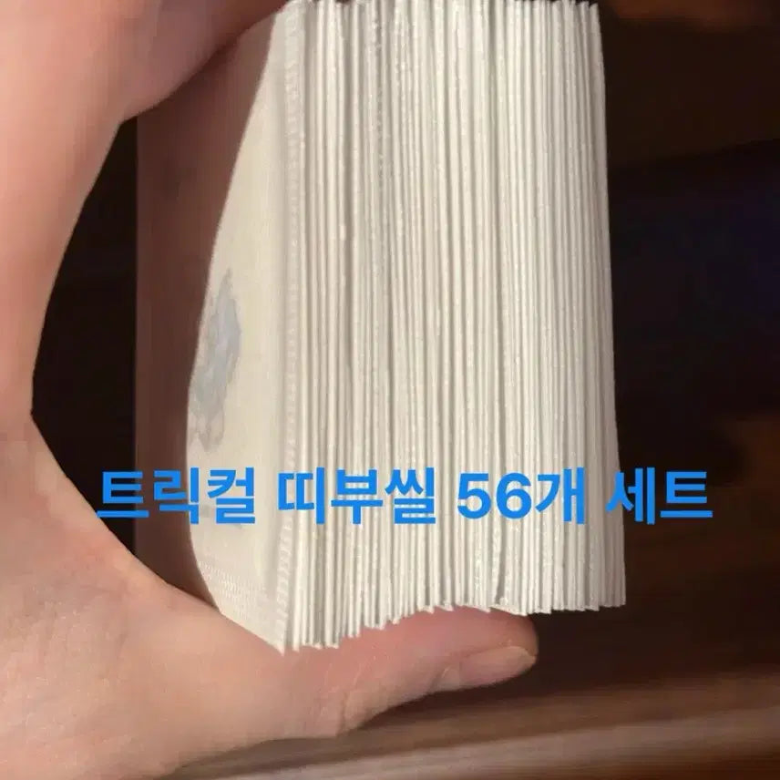 [BUNJANG] Trickal 56 Types Sealed Bundle Set / 트릭컬 띠부씰 56종 미개봉 일괄 세트, 낱장 판매 (띠부실)