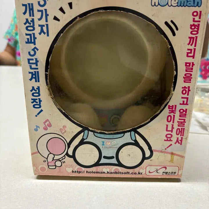 [BUNJANG] Sealed Holman Doll / 미개봉 홀맨 인형 키우는 홀맨