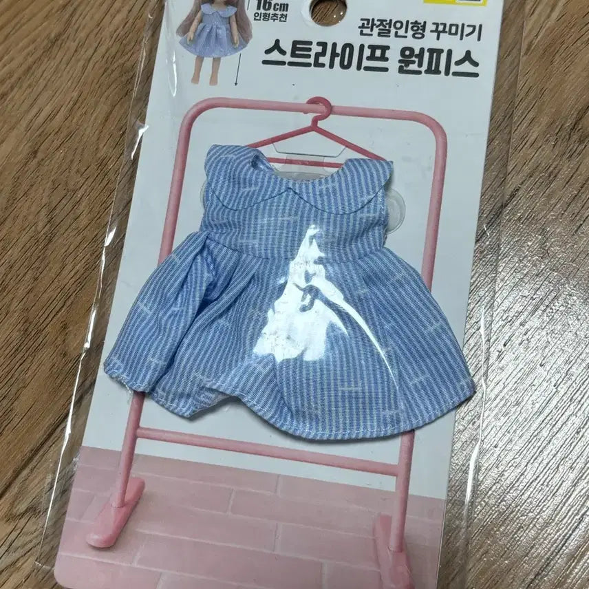 [BUNJANG] Daiso Striped Dress for Dolls / 다이소 인형옷 스트라이프 원피스