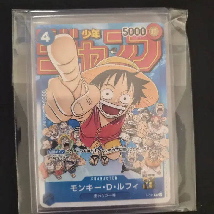 [BUNJANG] One Piece Card Japanese Luffy Promo Card / 원피스 카드 일판 소년 점프 루피 프로모 카드
