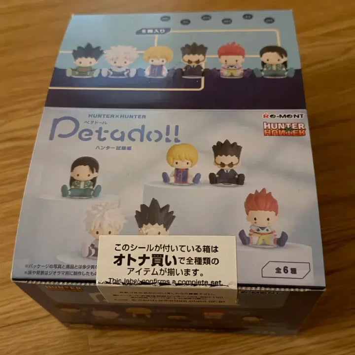 [BUNJANG] Hunter x Hunter PetaDoll Vol. 1 Full Box Bundle Set / 헌터헌터 페타돌 1탄 풀박스 일괄판매
