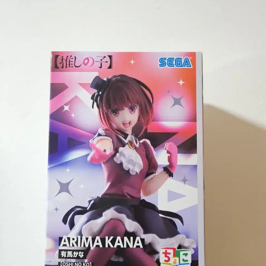 [BUNJANG] Sega Oshi no Ko Kana Arima Chokonose Premium Figure / 세가 최애의아이 아리마 카나 초코노세 프리미엄 피규어