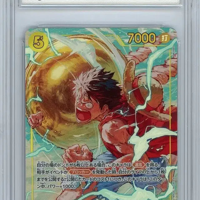 [BUNJANG] One Piece Card Monkey D. Luffy OP15 BRG10 GEM MT 10 / 원피스 카드 몽키D루피 OP15 brg10
