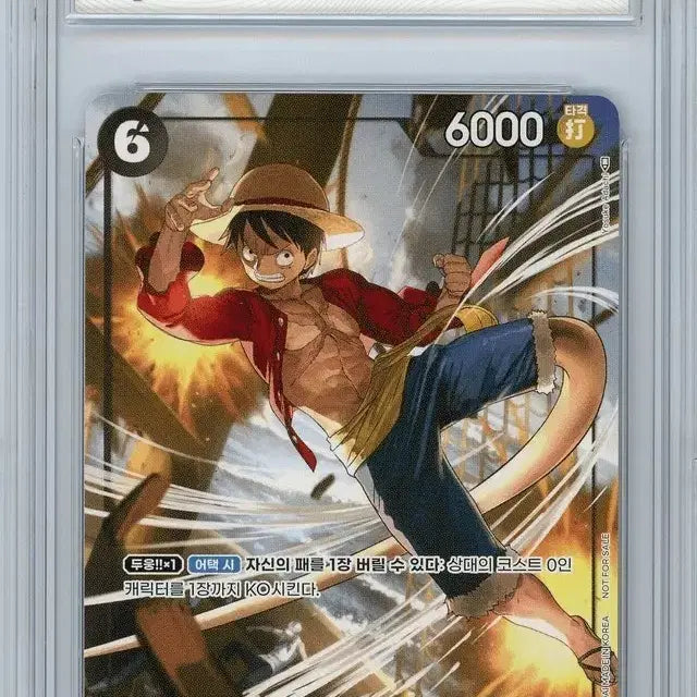 [BUNJANG] One Piece Monkey D. Luffy 2024 Promo Card / 원피스 몽키 D. 루피 카드 2024 프로모 brg9