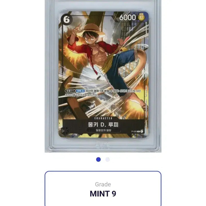 [BUNJANG] One Piece Monkey D. Luffy 2024 Promo Card / 원피스 몽키 D. 루피 카드 2024 프로모 brg9