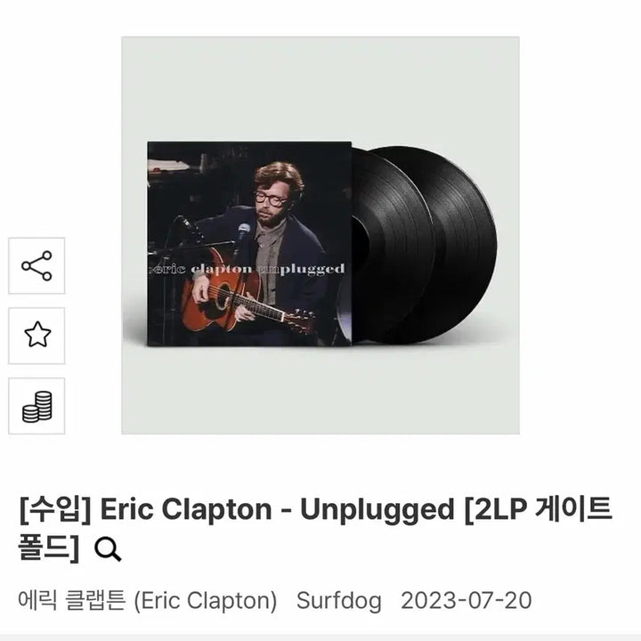 [BUNJANG] Eric Clapton Unplugged 2LP Vinyl / Eric clapton unplugged 2lp