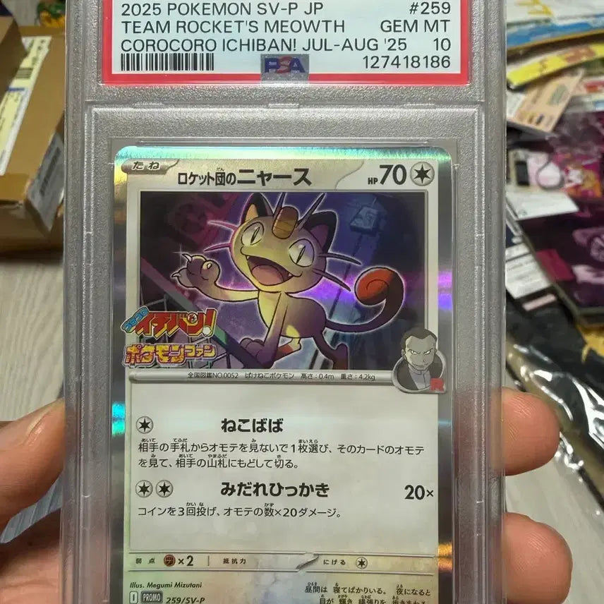 [BUNJANG] Pokemon Card CoroCoro Meowth Promo PSA 10 / 포켓몬카드 일판 코로코로 냐옹 프로모 psa10