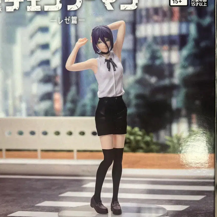 [BUNJANG] Sega Chainsaw Man Figure / 세가 체인소맨 레제 피규어