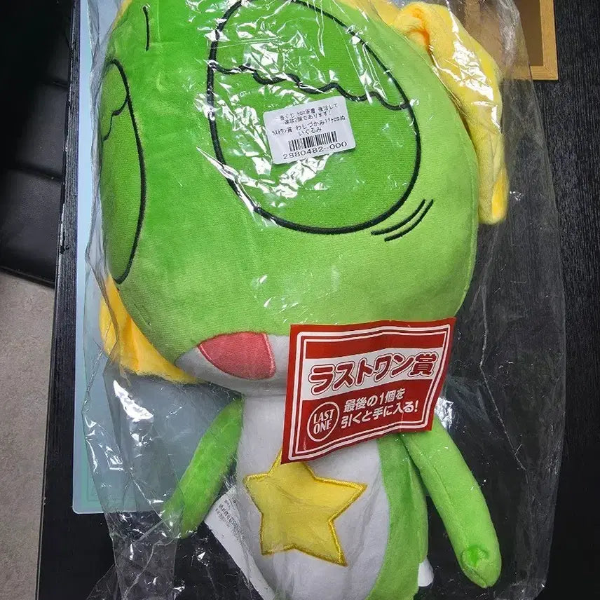 [BUNJANG] Keroro Last One Plush Doll / 케로로 라스트원[택포o]