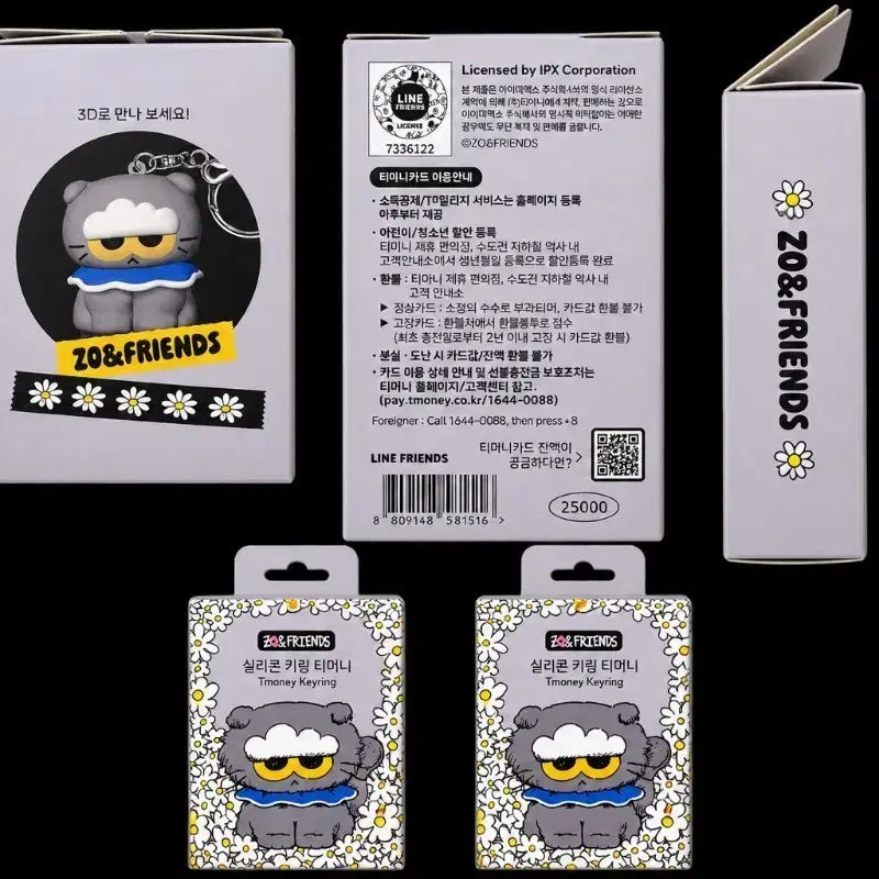 [BUNJANG] ZO&amp;FRIENDS Silicone T-money Keyring / ZO&amp;FRIENDS 실리콘 키링 티머니