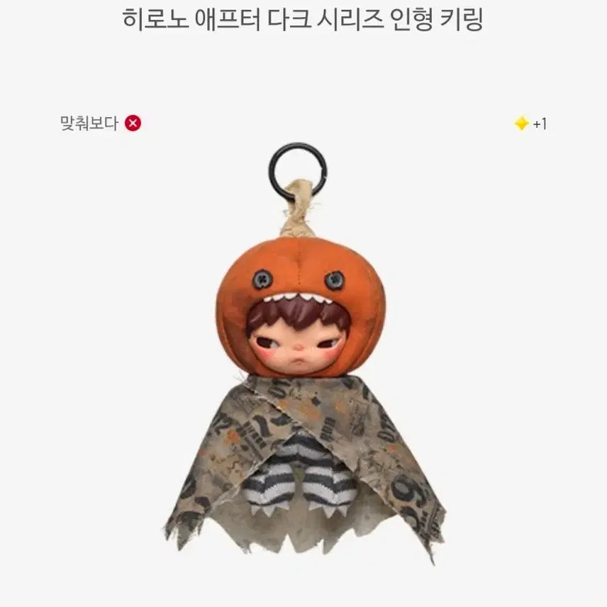 [BUNJANG] Pop Mart Hirono After Dark Series Plush (Hollow) / [팝마트 정품/팝나우/무배] 히로노 애프터 다크시리즈 플러시 (Hollow)