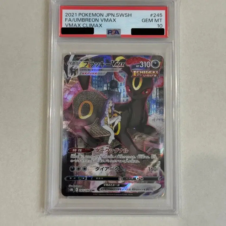 [BUNJANG] Pokemon Card Japanese Blastoise VMAX CSR PSA 10 / 포켓몬카드 일판 블래키 VMAX CSR PSA10