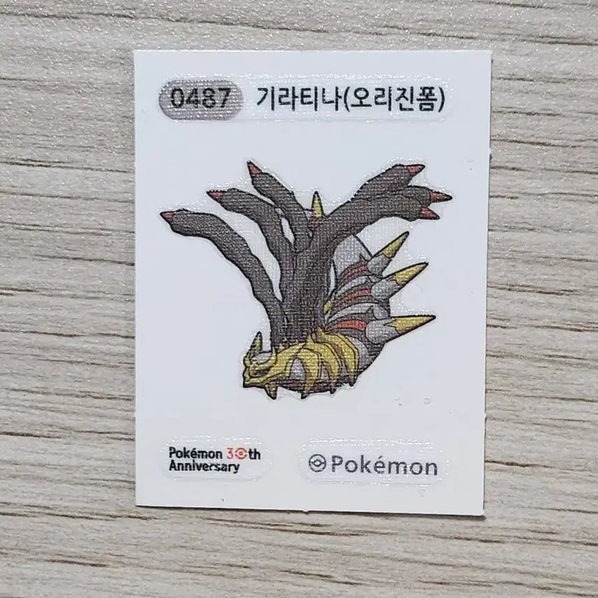 [BUNJANG] Giratina Origin Form 30th Anniversary Sticker / 기라티나 (오리진폼) 30주년 띠부씰