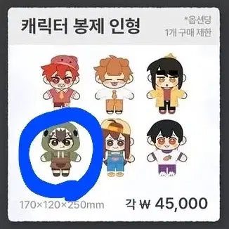 [BUNJANG] Pixelly Misuban Plush Doll (Dinosaur) / [원가이하]픽셀리 미수반 봉제인형 (공룡)