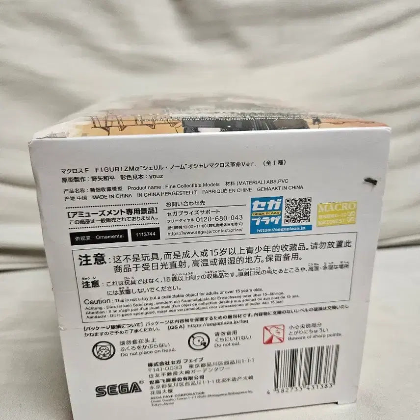 [BUNJANG] Sega Figureism Alpha Sheryl Nome Macross Frontier Revolution Ver. Figure (Sealed) / (미개봉)세가 피규어이즘 알파 쉐릴 노움 마크로스 혁명 Ver.