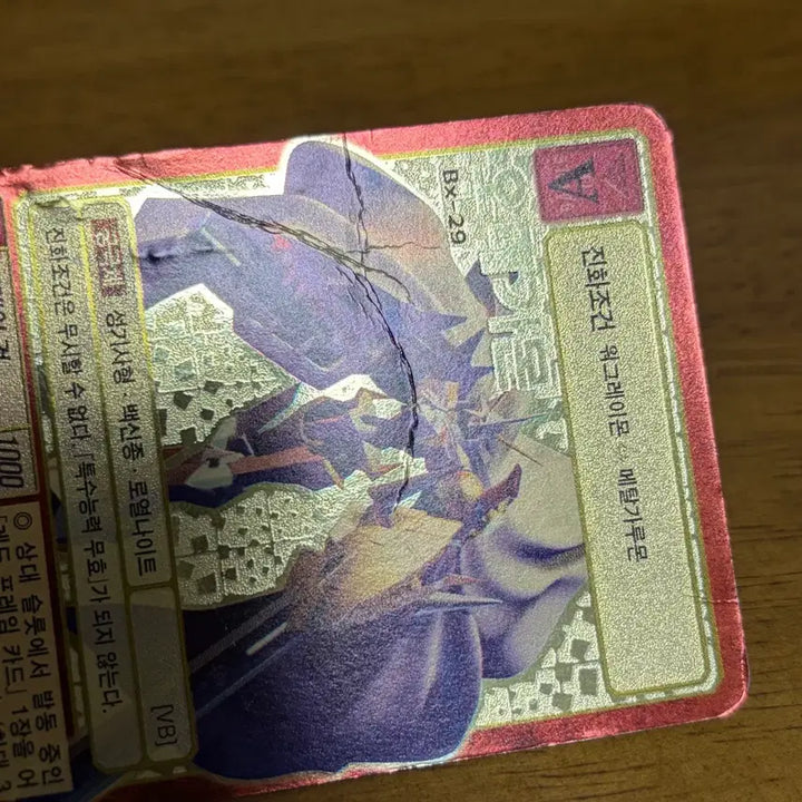[BUNJANG] Classic Digimon Card Omegamon / (마지막 가격내림)고전 구 디지몬 카드 오메가몬