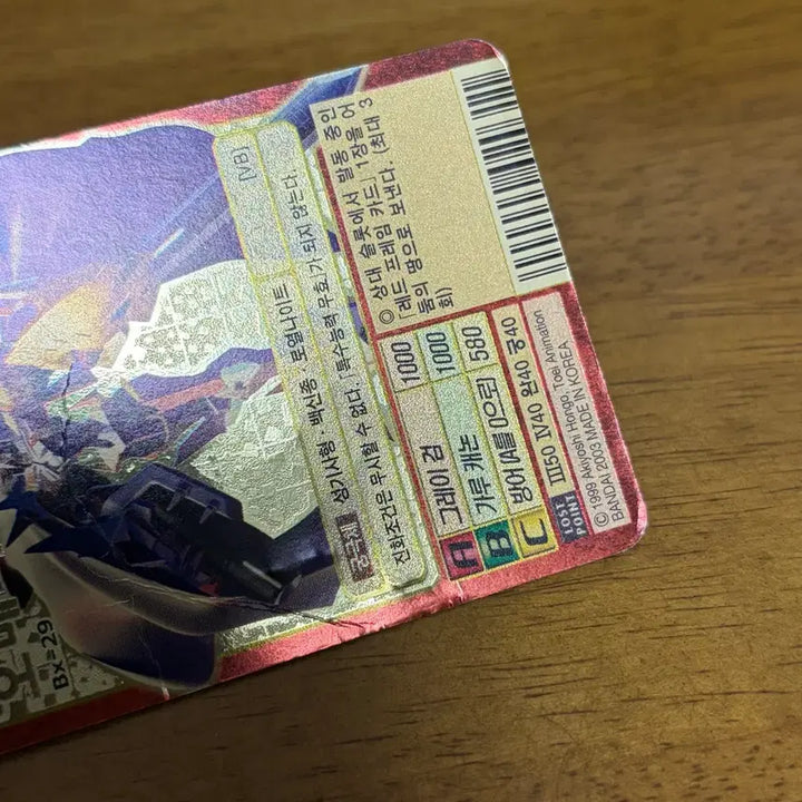 [BUNJANG] Classic Digimon Card Omegamon / (마지막 가격내림)고전 구 디지몬 카드 오메가몬