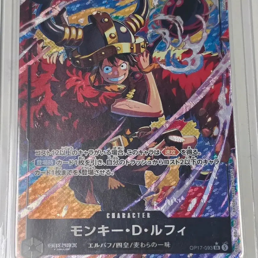 [BUNJANG] One Piece Card Monkey D. Luffy (OP17-093) SR Parallel Card / 원피스카드 몽키D루피(OP17-093) SR 패러렐 카드