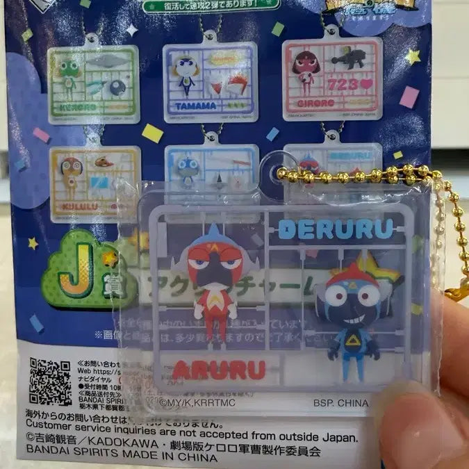 [BUNJANG] Keroro Ichiban Kuji Arururu Acrylic Keyring / 케로로 이치방쿠지 J상 아크릴키링 아루루
