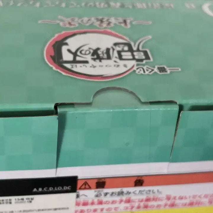[BUNJANG] Demon Slayer Upper Rank 2 Tanjiro Giyu TechTech Figure / 택포11.5)귀멸의 칼날 상현2 제일복권 D상 탄지로 기유 테치테치