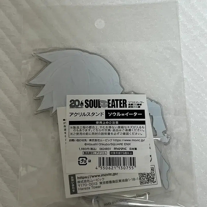 [BUNJANG] Soul Eater 20th Anniversary Soul Acrylic Stand / 소울이터 원화전 20주년 소울 아크릴 스탠드