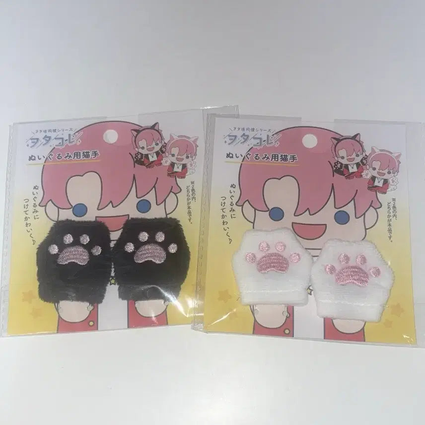 [BUNJANG] Seria 10cm Doll Cat Paw Plush Costume / 세리아 인형옷 10cm인형용 고양이손 누이