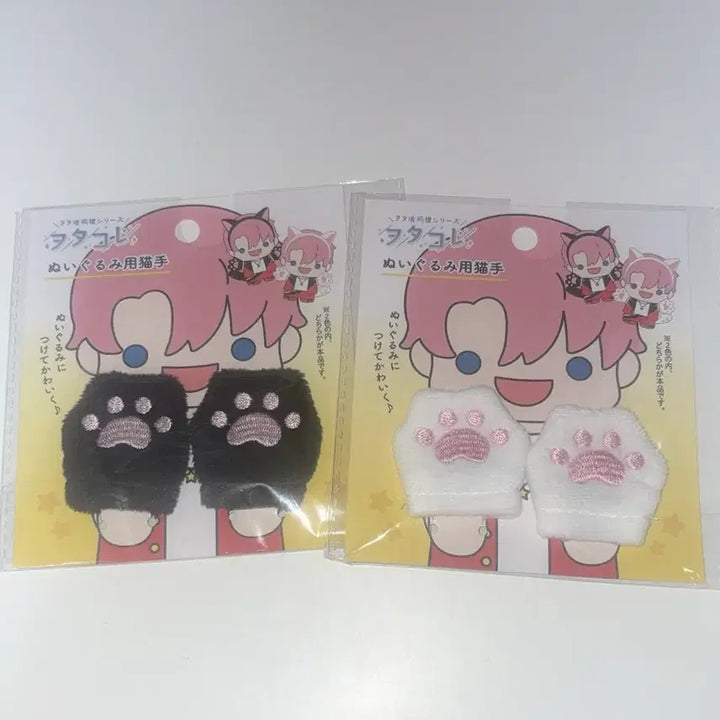 [BUNJANG] Seria 10cm Doll Cat Paw Plush Costume / 세리아 인형옷 10cm인형용 고양이손 누이