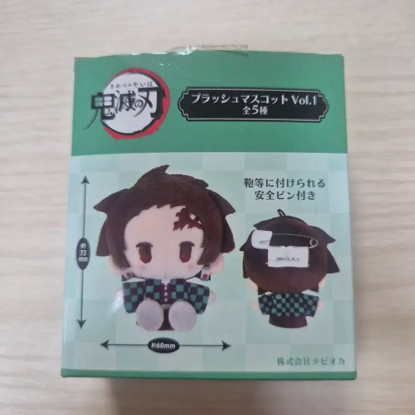 [BUNJANG] Demon Slayer Inosuke Plush Mascot / 귀멸의 칼날 플러시 마스코트(이노스케)