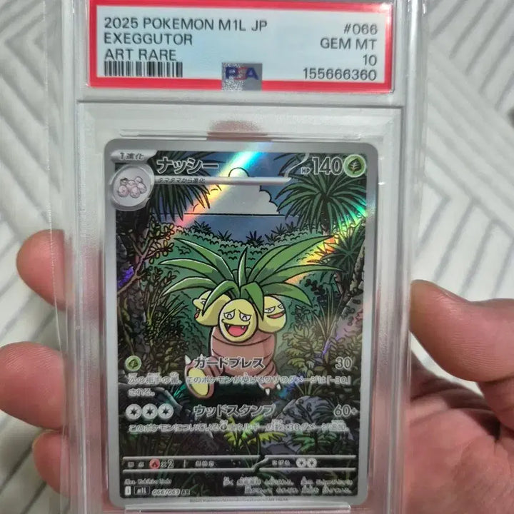 [BUNJANG] Pokemon Card Ninetales AR PSA 10 / 포켓몬카드 나시 AR psa10