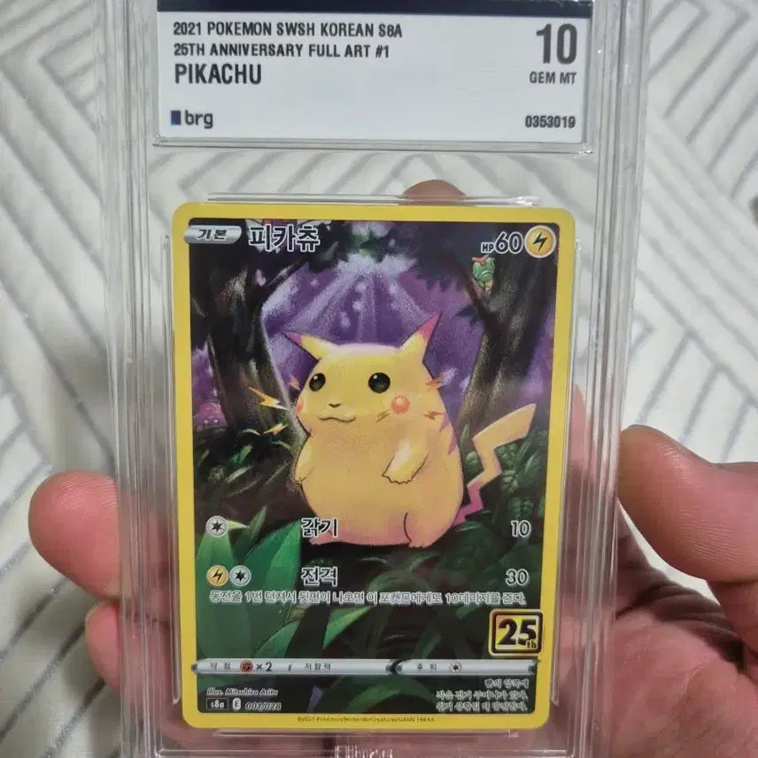 [BUNJANG] 25th Anniversary Pikachu Full Art AR Card (GEM MT 10) / 25주년 피카츄 ar brg10 포켓몬카드